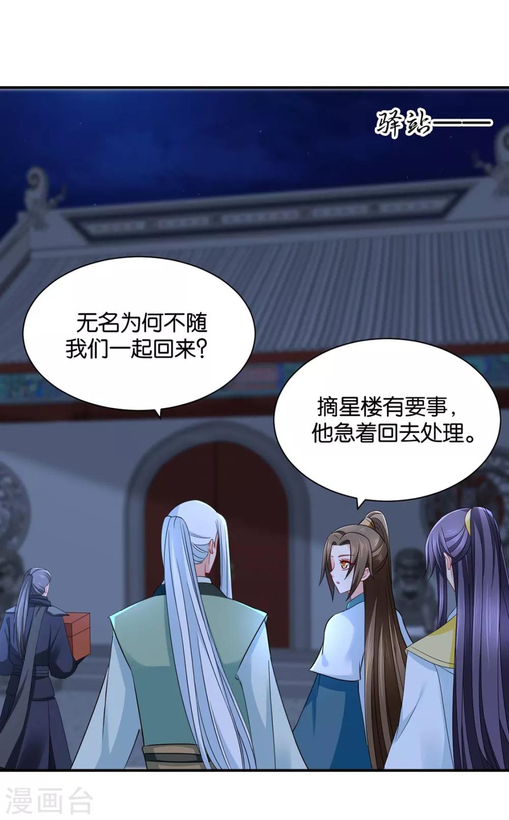 第208话 沐初在等我的回复2