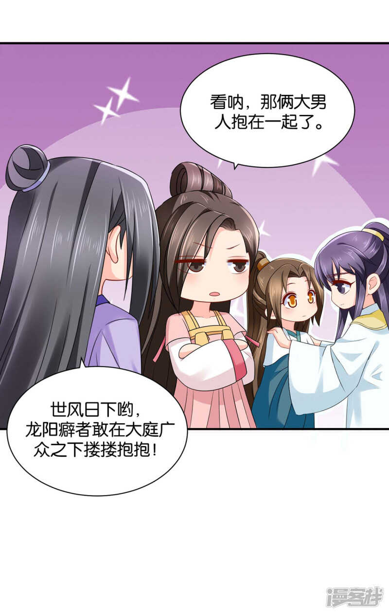 楚定北非礼我6