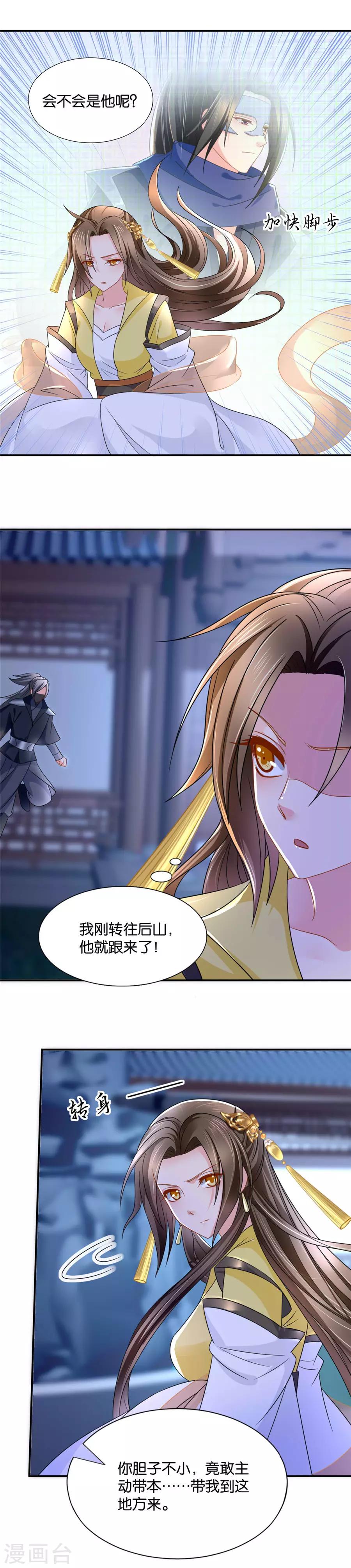 第78话 风流快活一番？4
