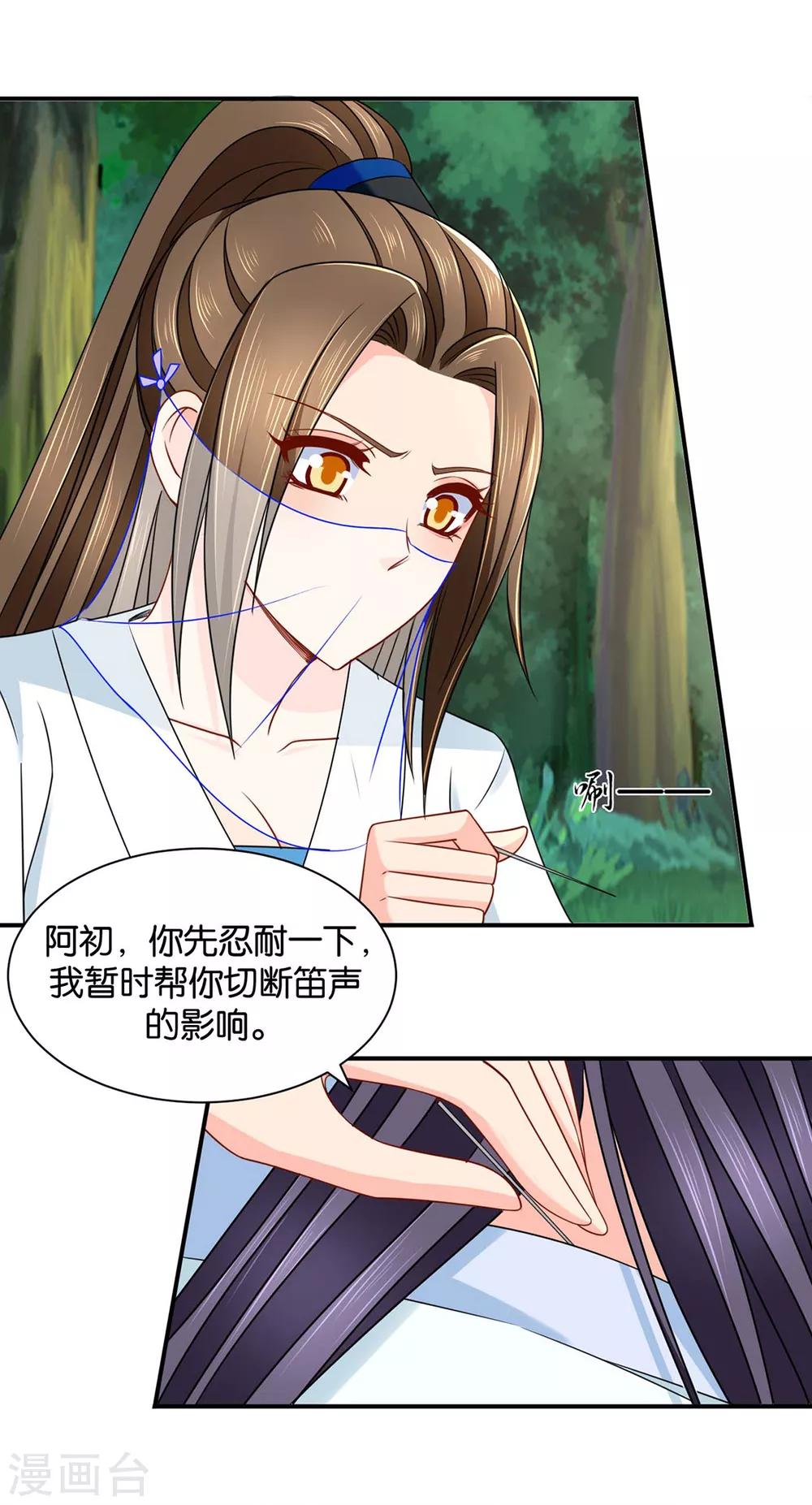 第202话 他只认得七七一人20
