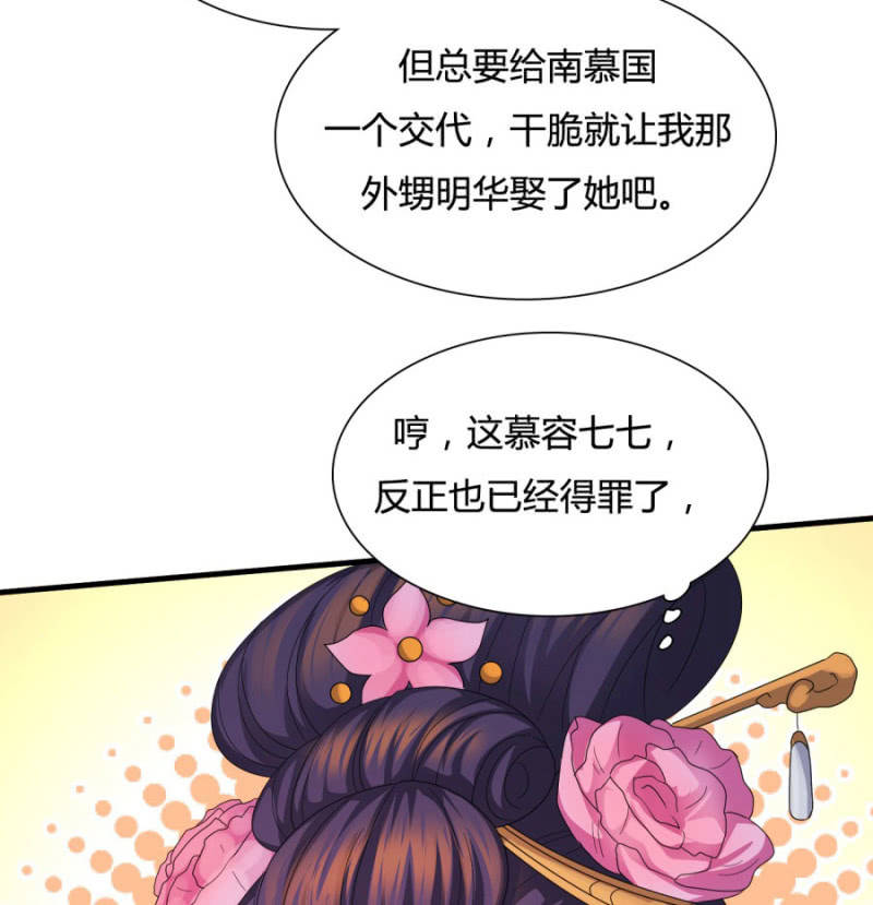 勾引他人还想狡辩？！42