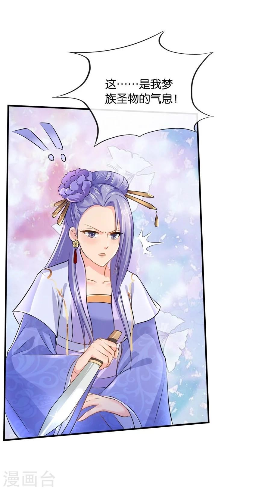 第36话 情不知所起，一往而深19
