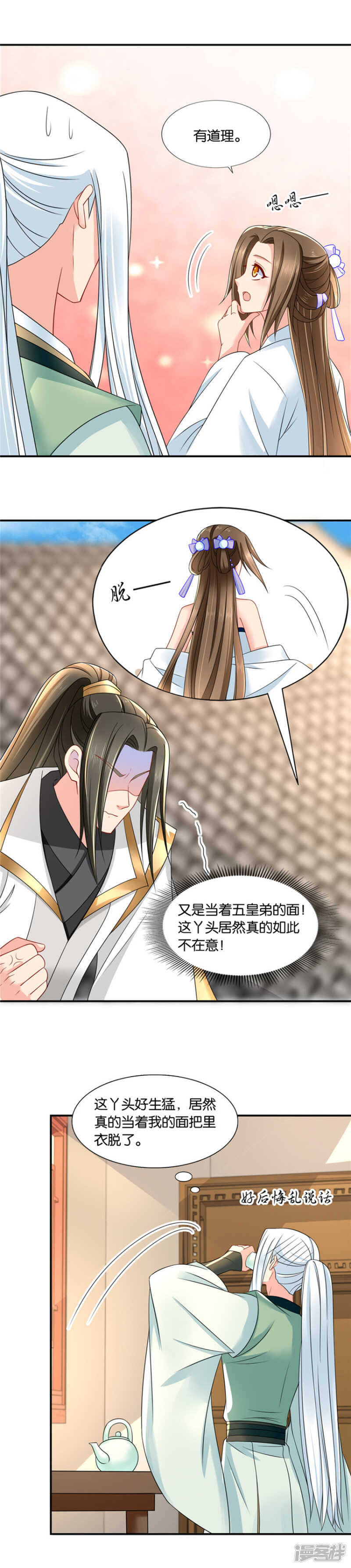 和他结合。。。。。。9