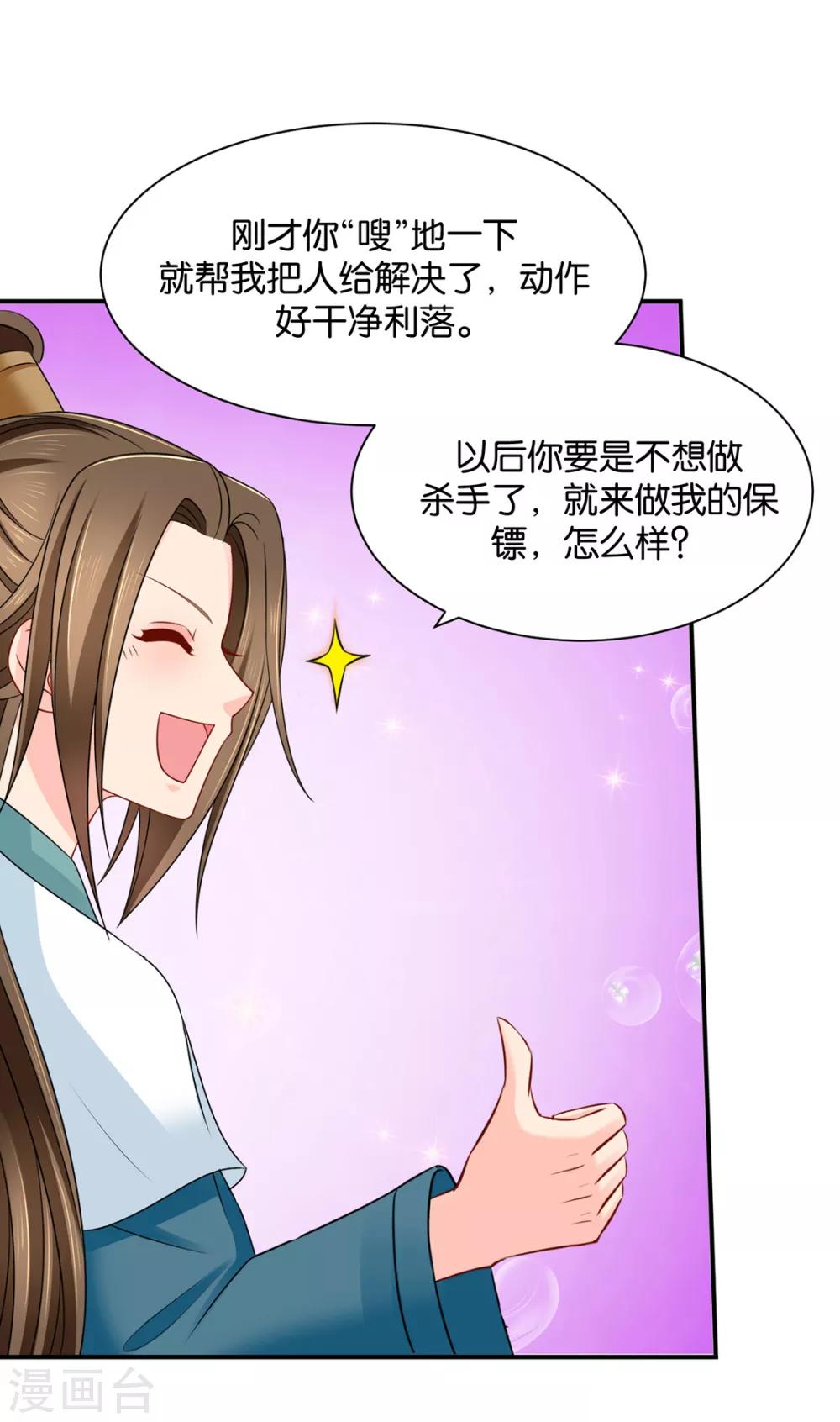 第206话 敏锐的素素25