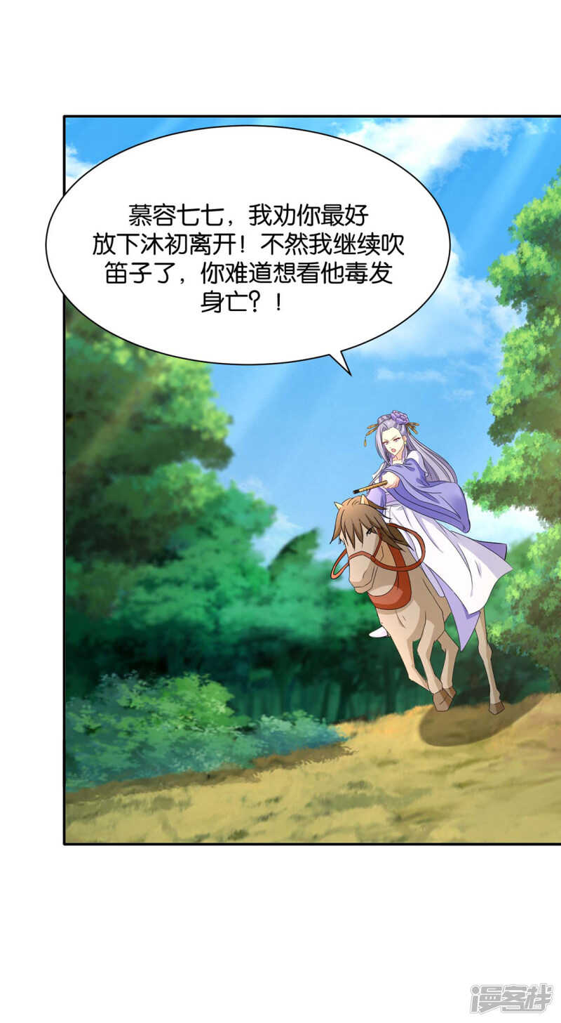 他让我滚？18