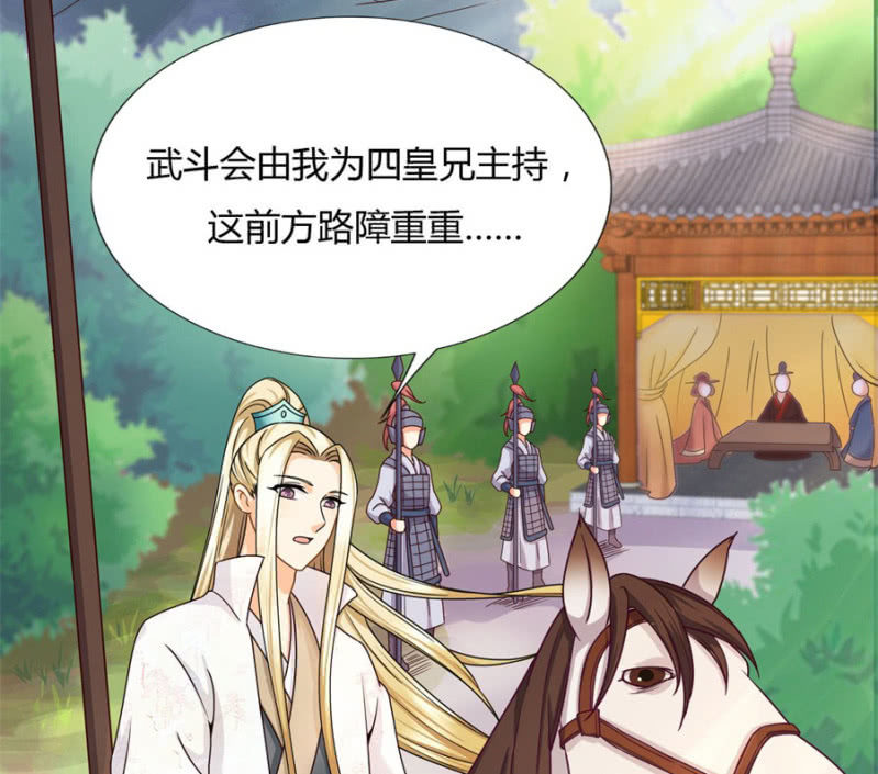 马场武斗！18