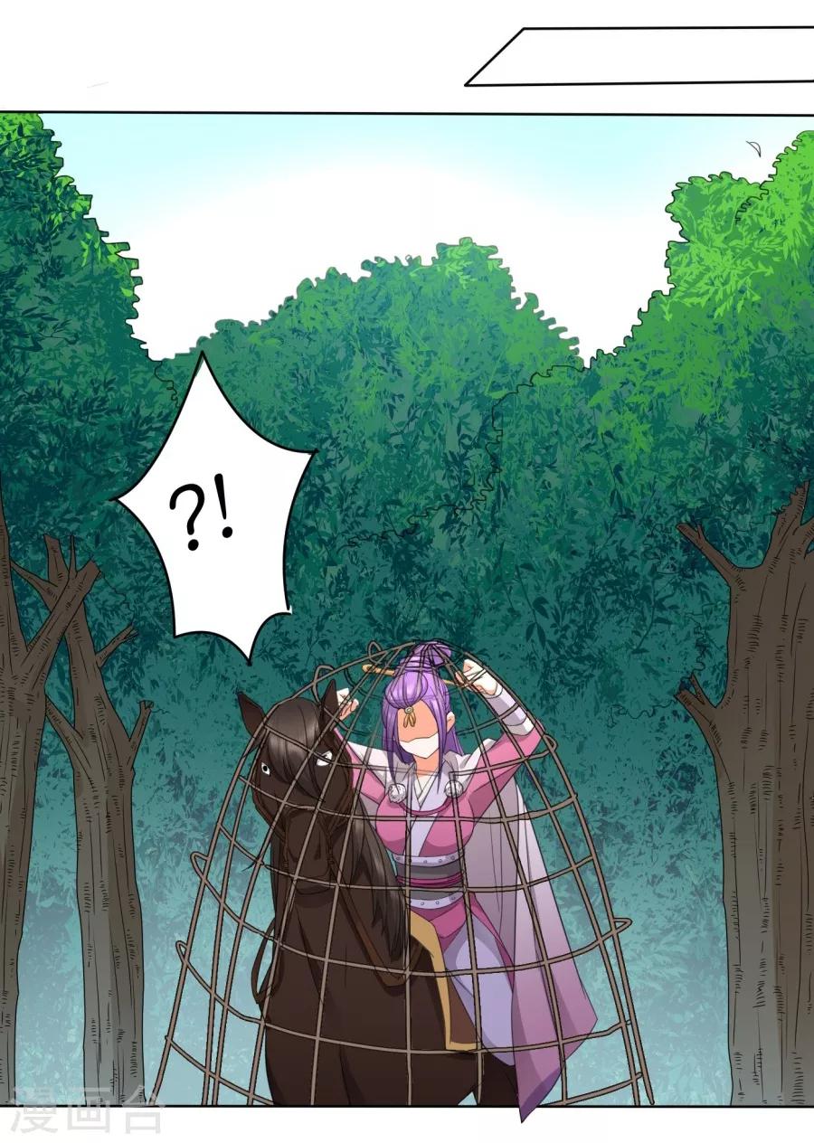 第30话 马场武斗！18
