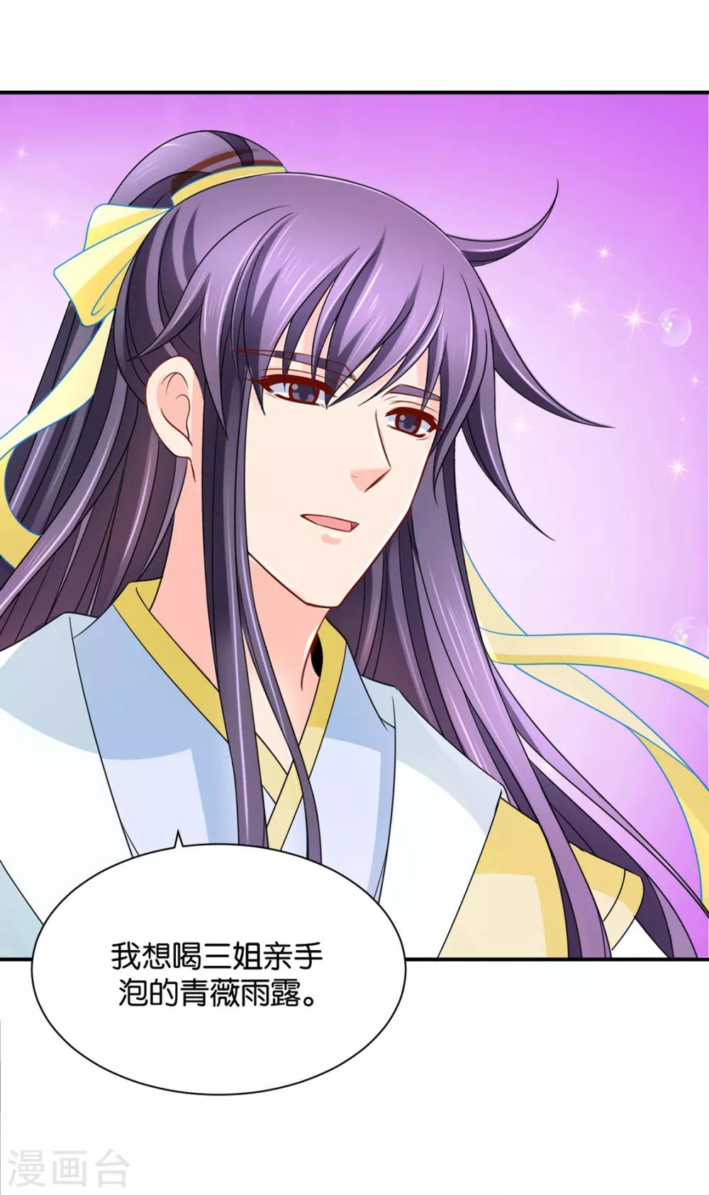 第201话 我们在一起吧，沐初19