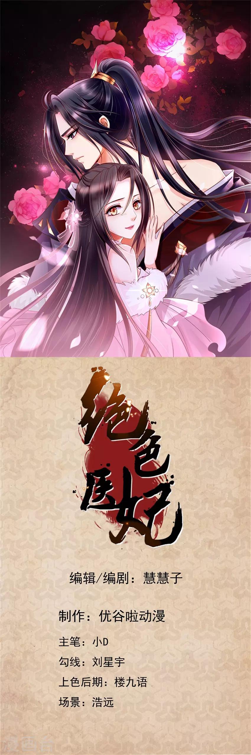 第93话 不要看他的眼睛0