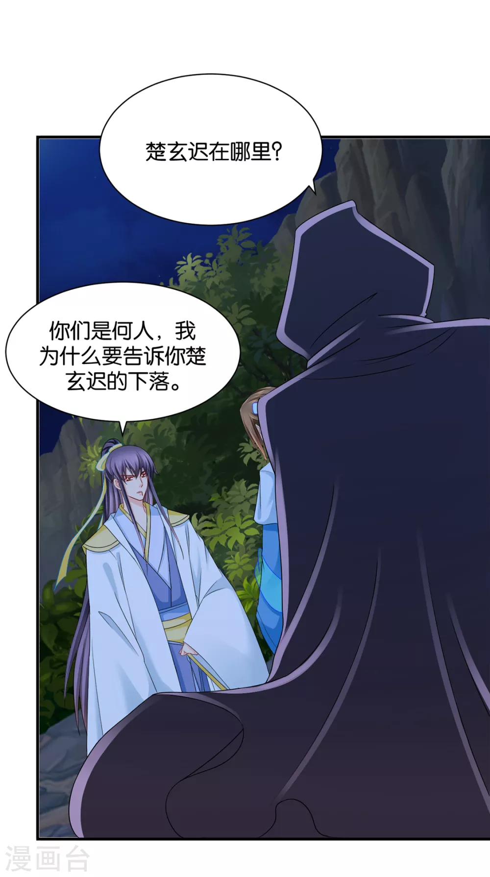 夜澈的关怀2
