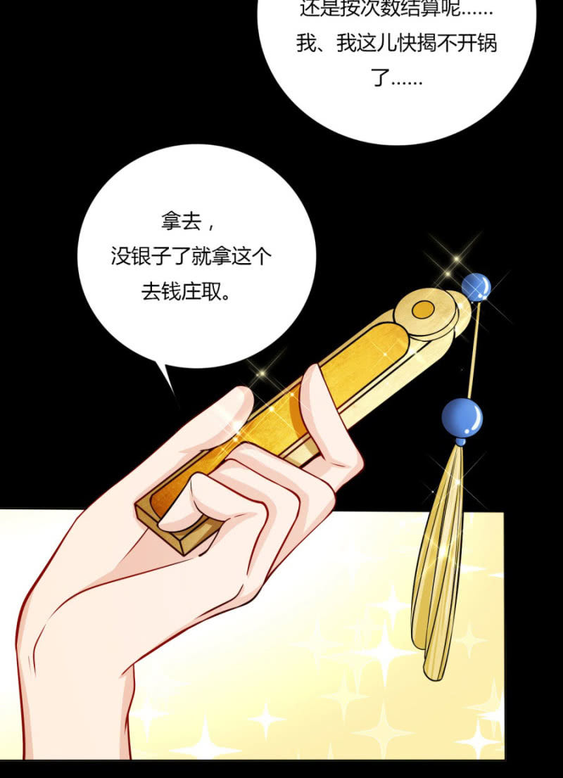 钱都拿去养小白脸了吧11