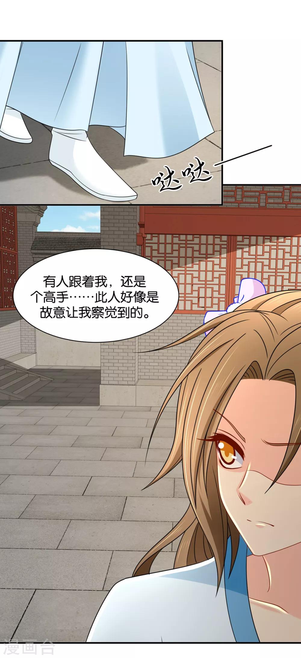 第174话 尾随的男人8