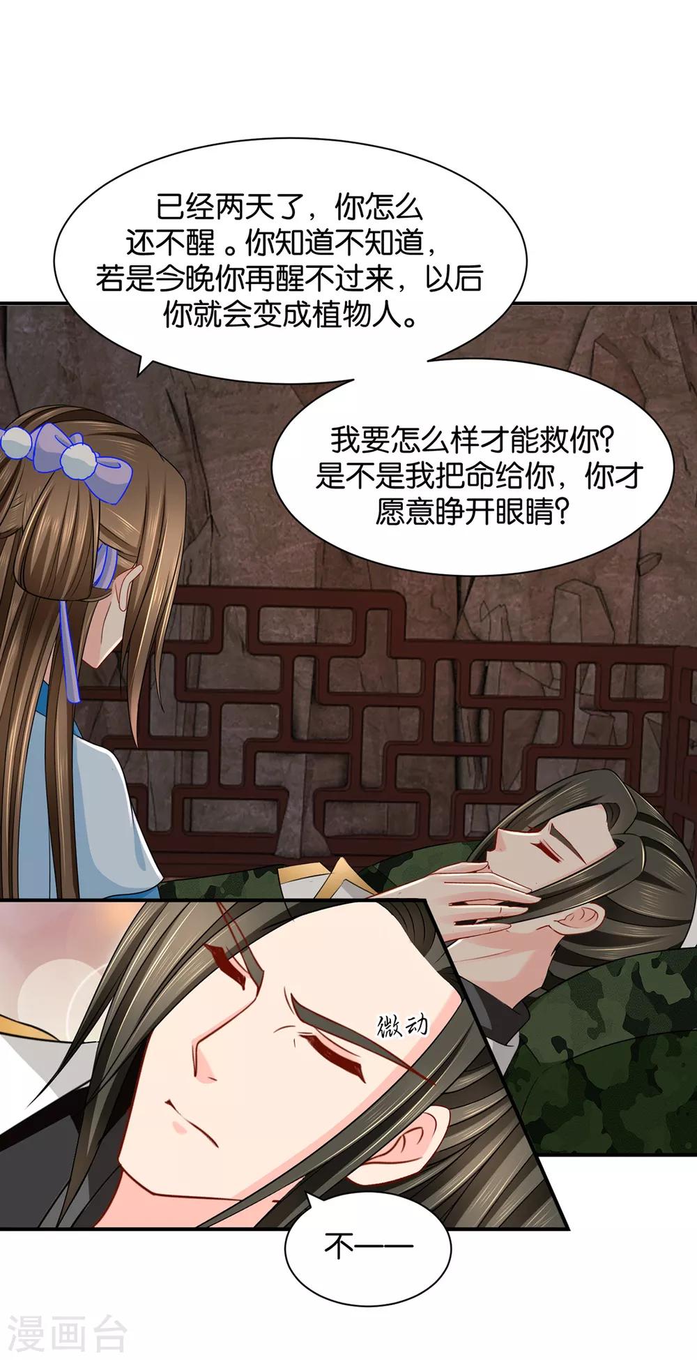 第188话 楚玄迟要死了22