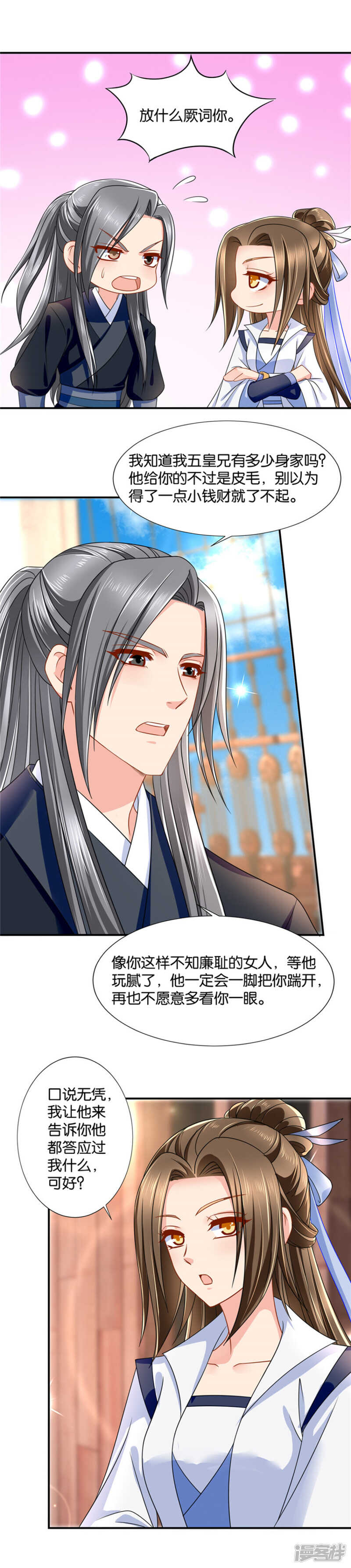 月下袭吻8