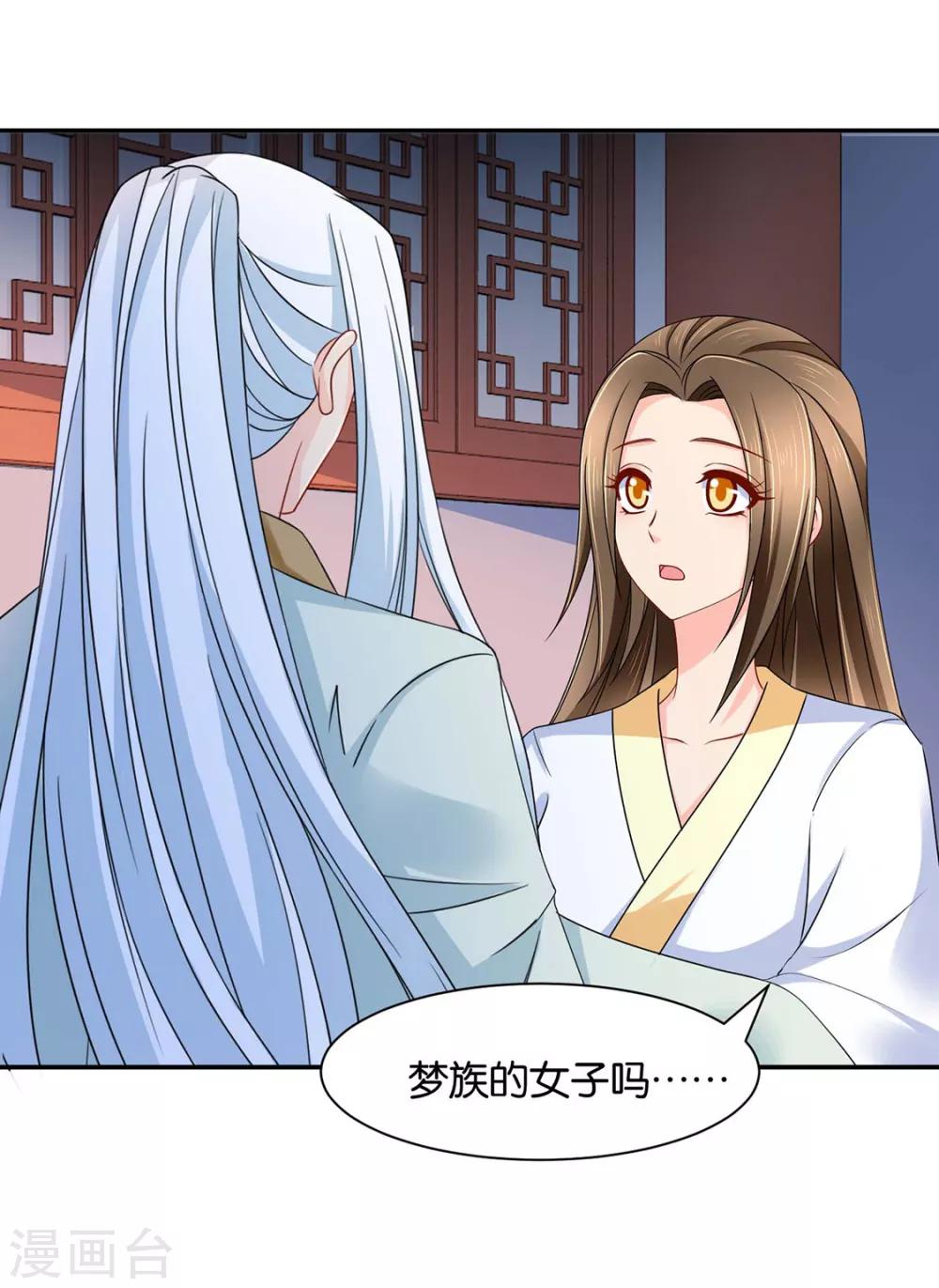 第154话 楚江南的“遗言”2