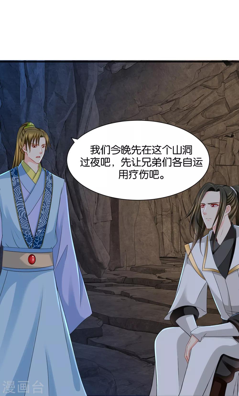 第186话 楚定北拒绝青岚27