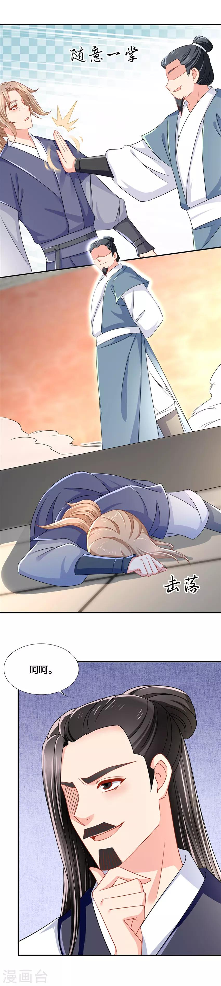第93话 不要看他的眼睛7