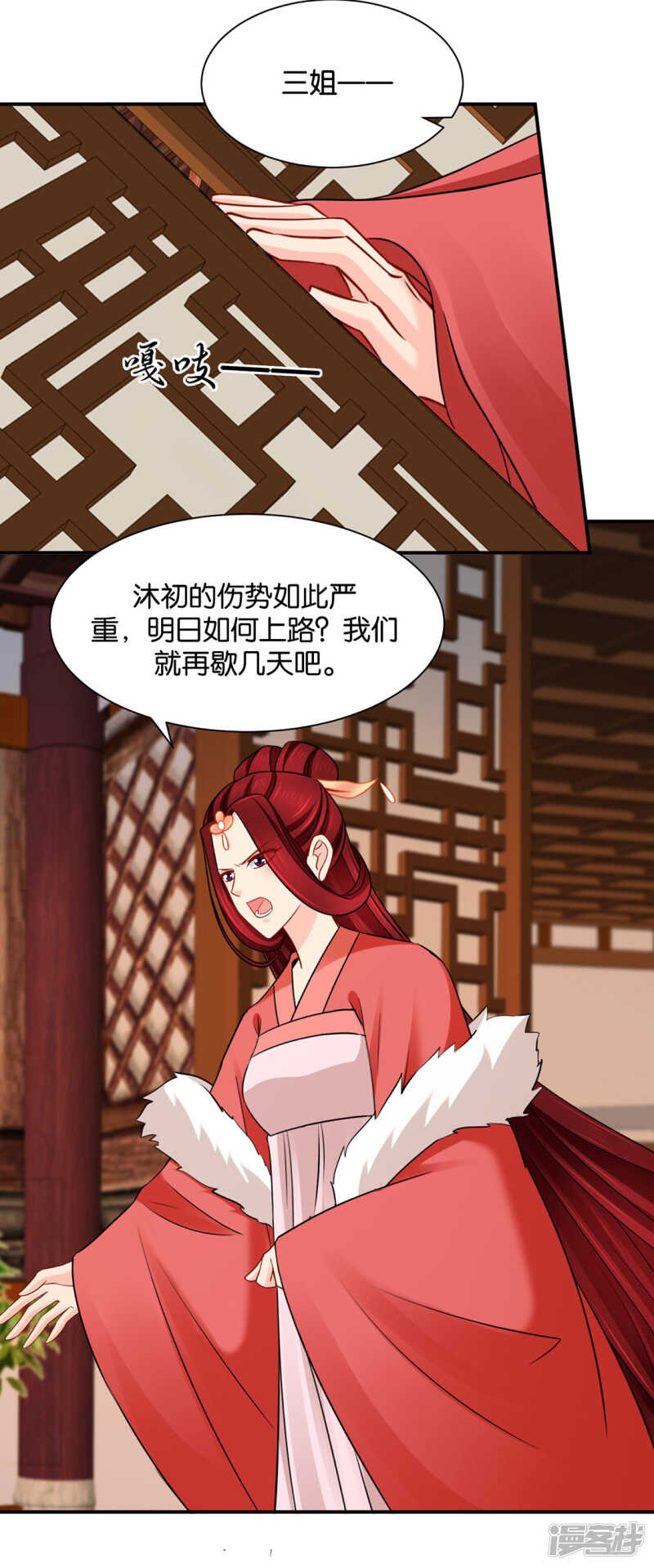 楚玄迟和师兄之间选一个17
