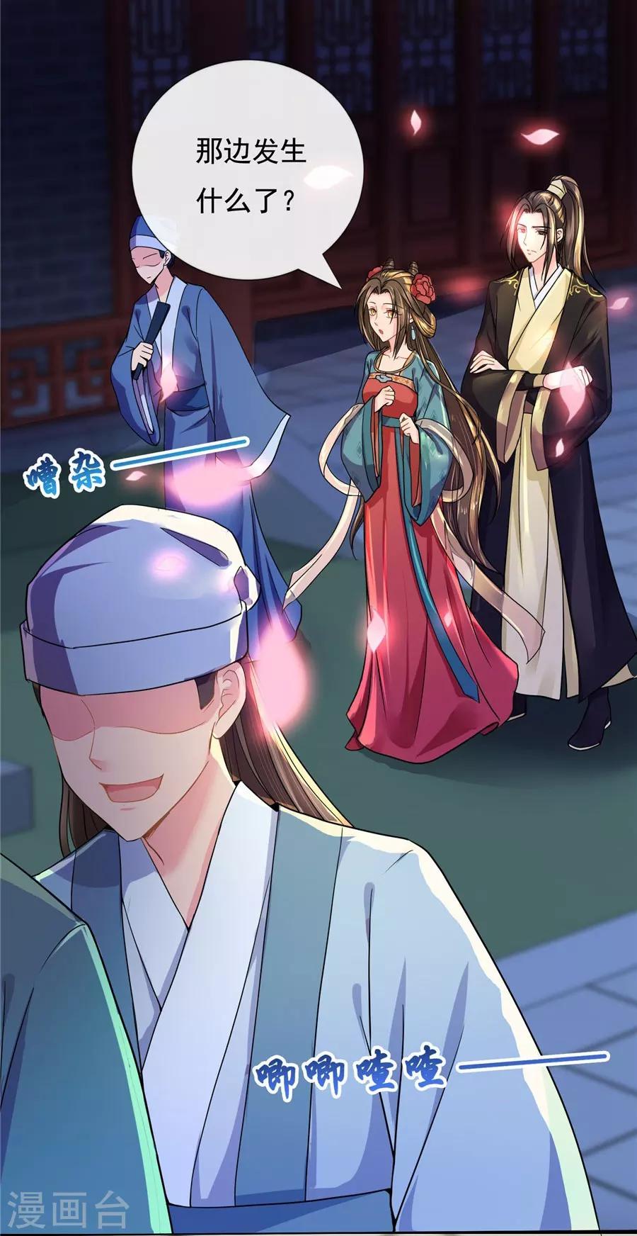 第39话 明珠公主自食恶果2