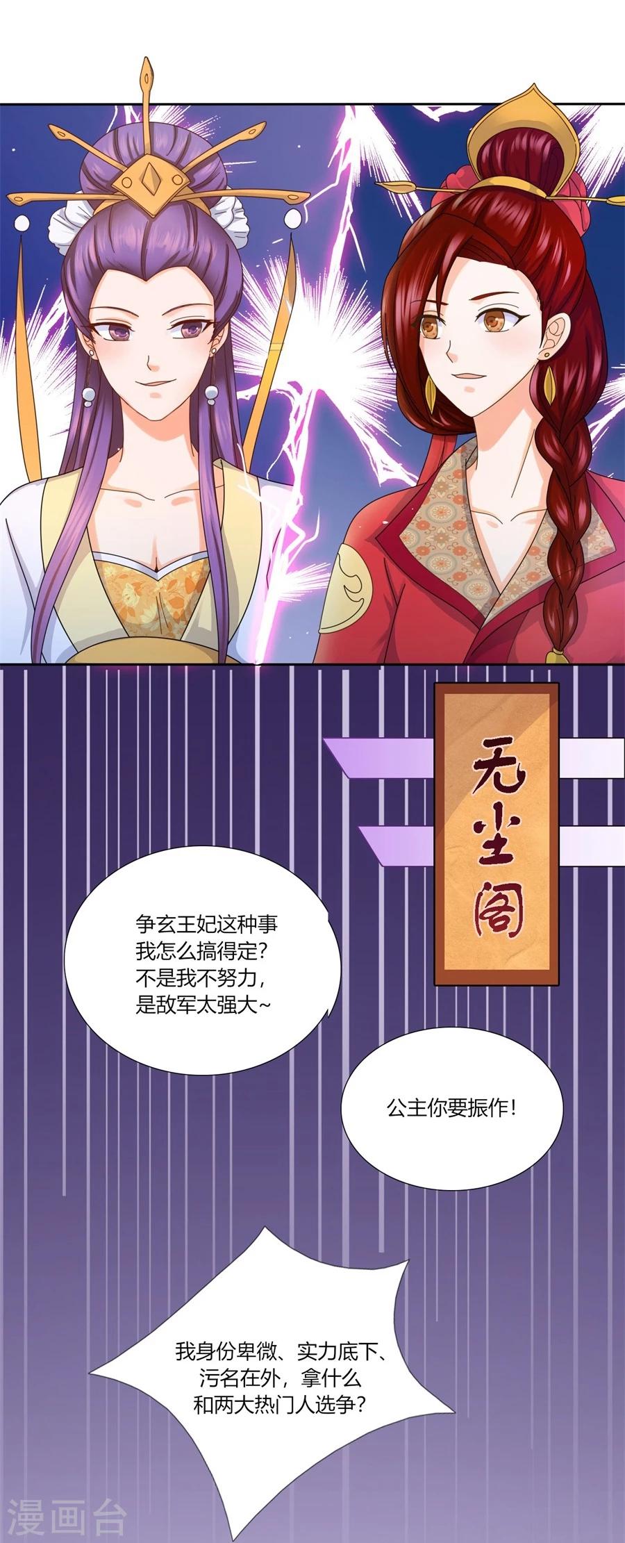 第26话 想给你最好的保护6
