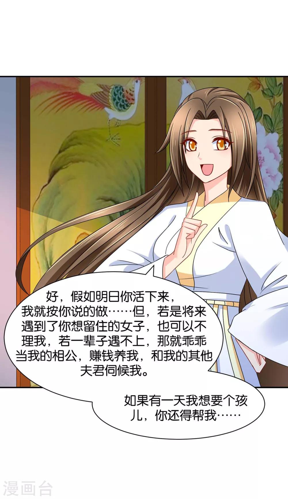 第154话 楚江南的“遗言”4