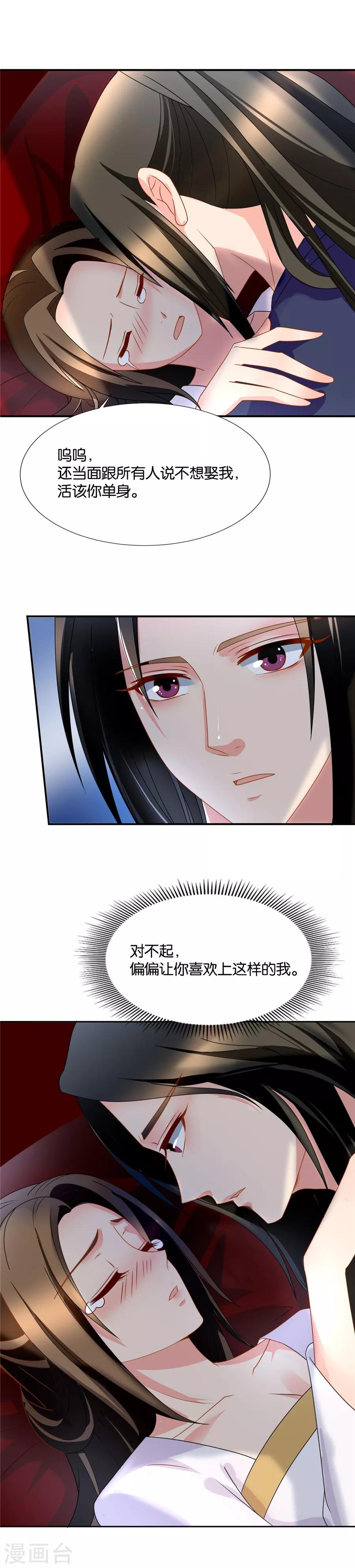 第57话 一夜强势春宵8
