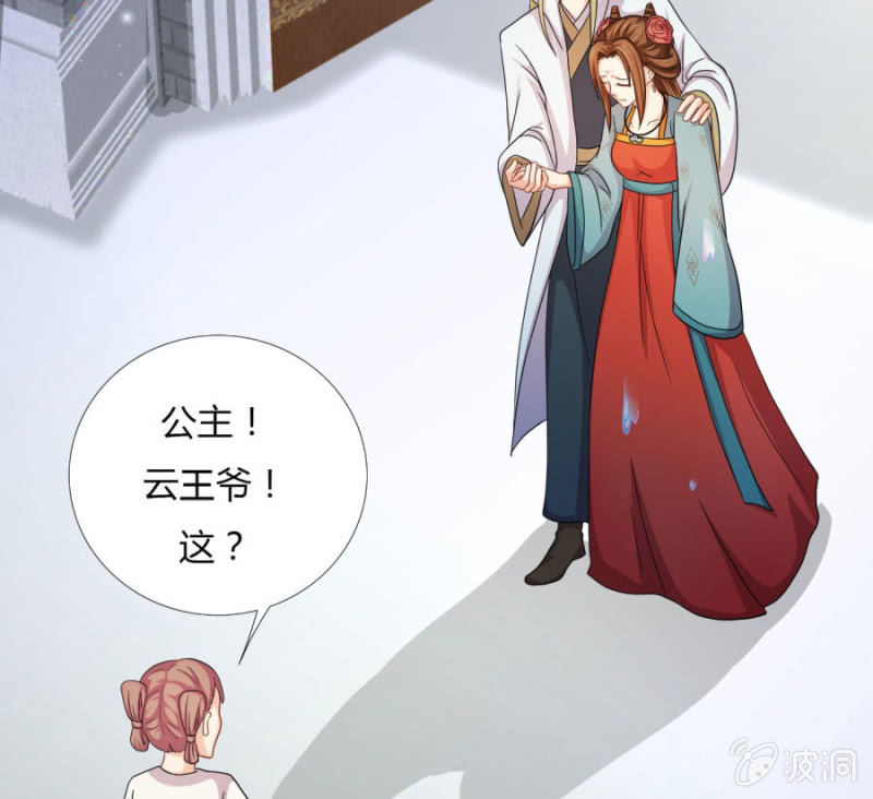 本王定帮你洗去冤屈！20