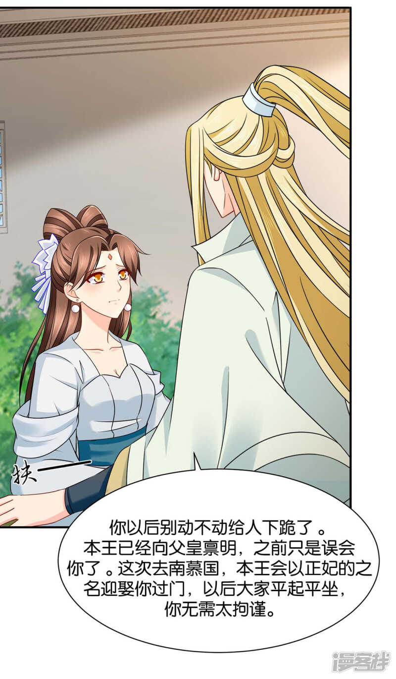 楚定北的纠结和怀疑4
