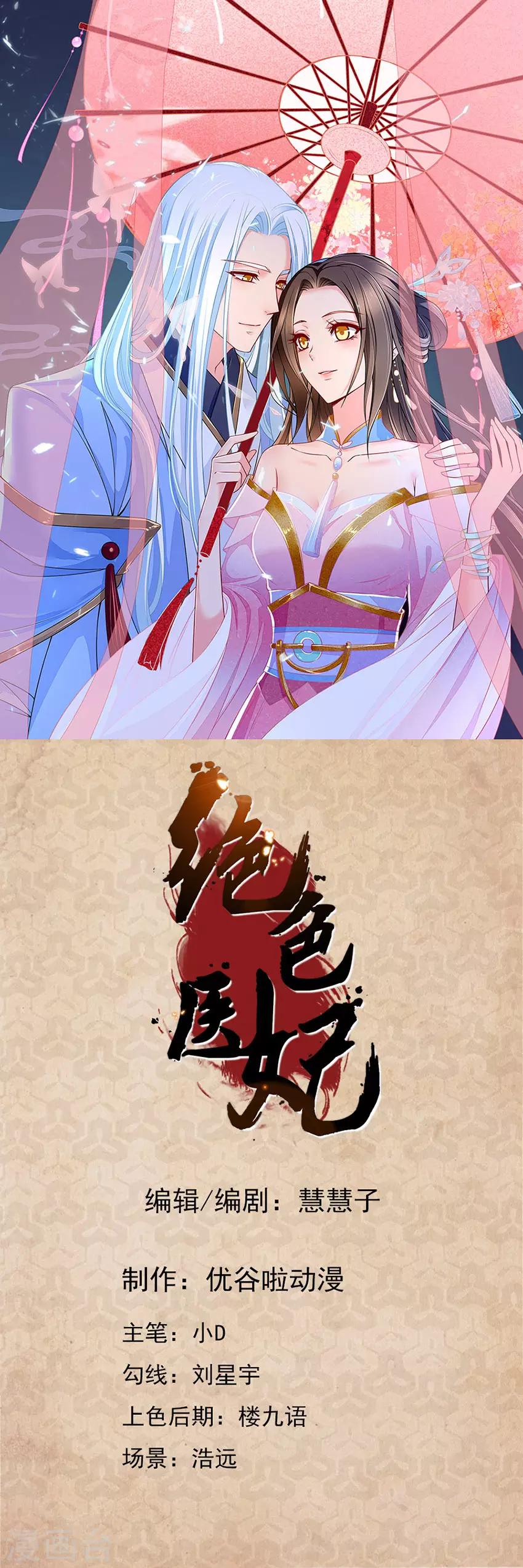 第95话 娶了你，我要小心0