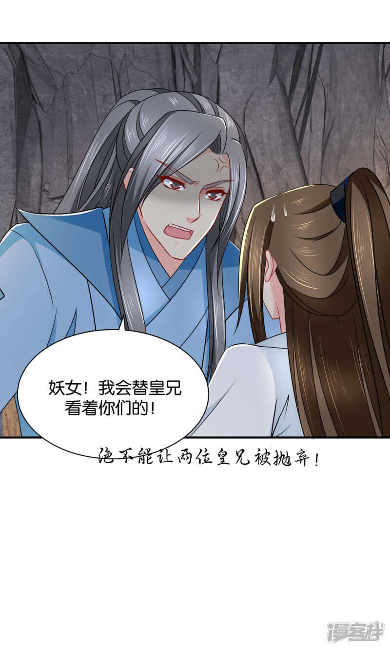 他让我滚？29