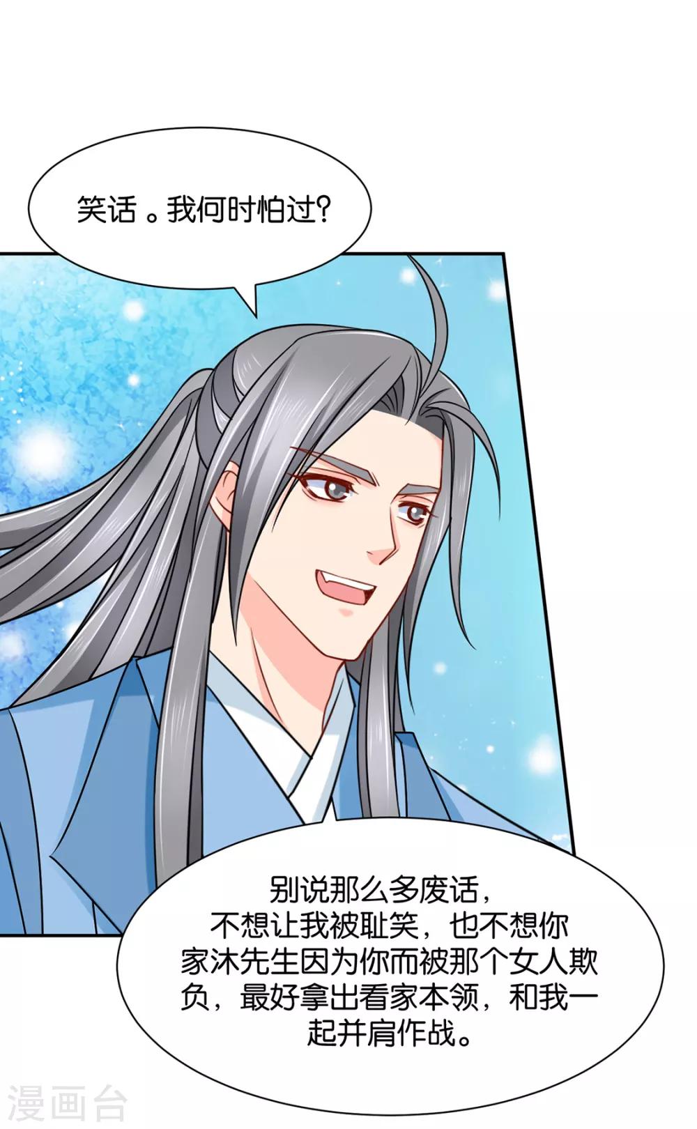 第165话 给你8