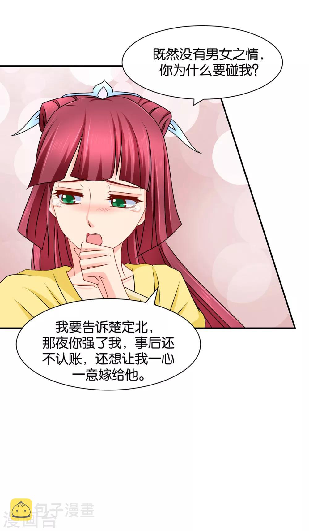 第167话 我想你了嘛8