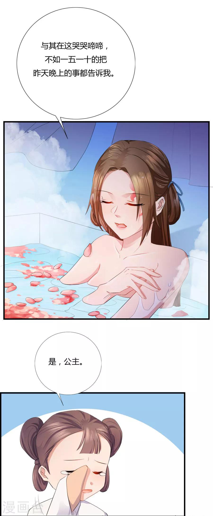 第6话 我…死定了！3