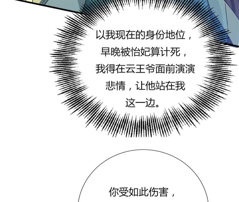 七七的真面目？……39