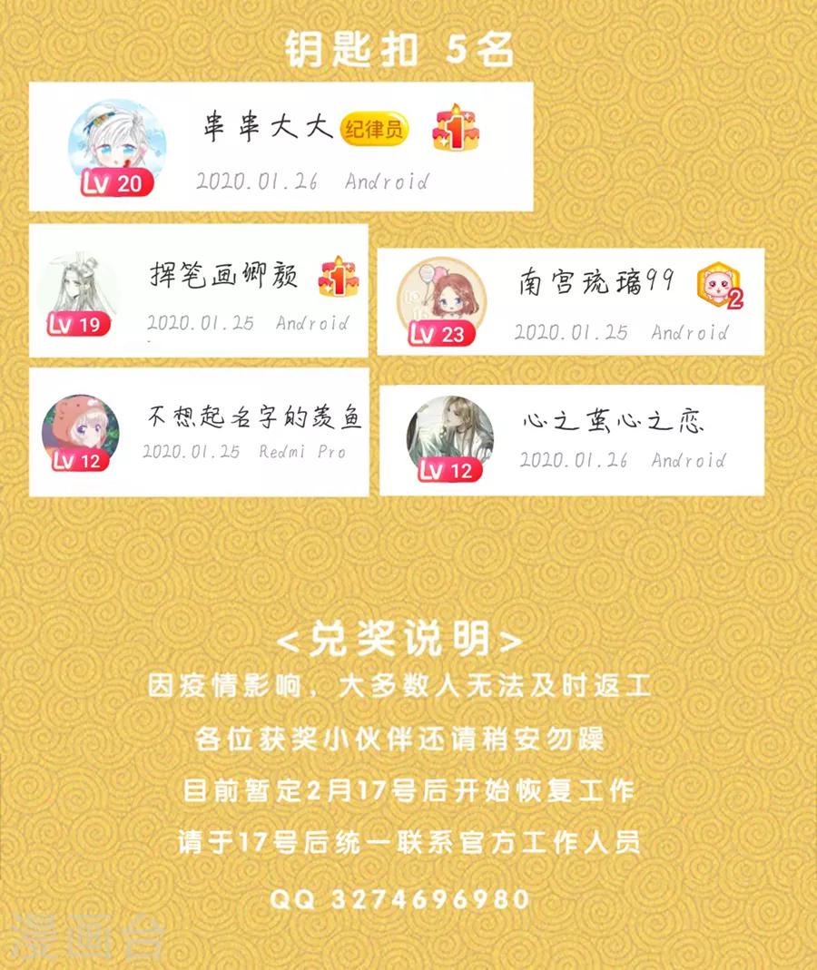 第125话 沐初的真正身份34