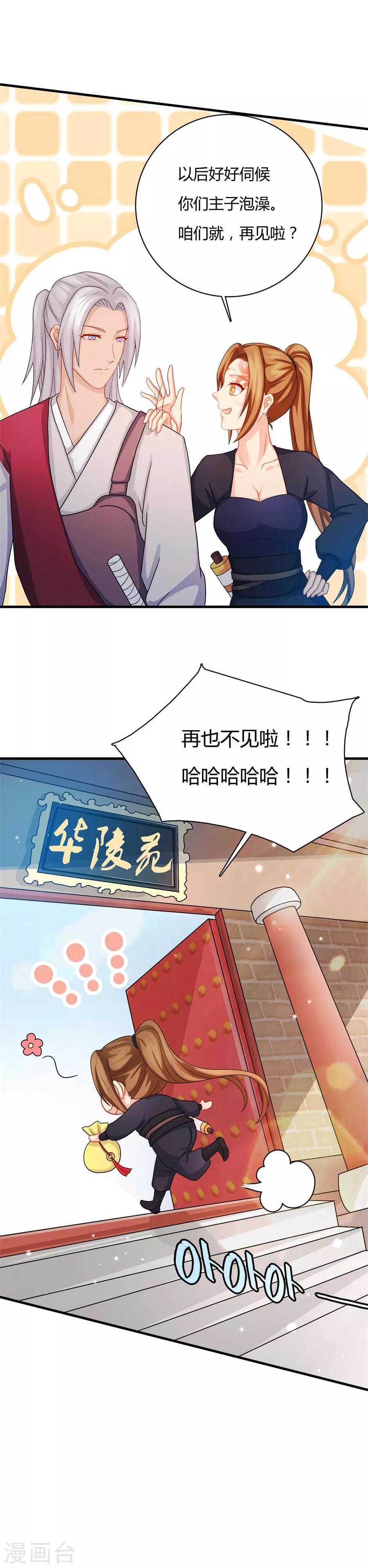 第18话 抢走医仙0