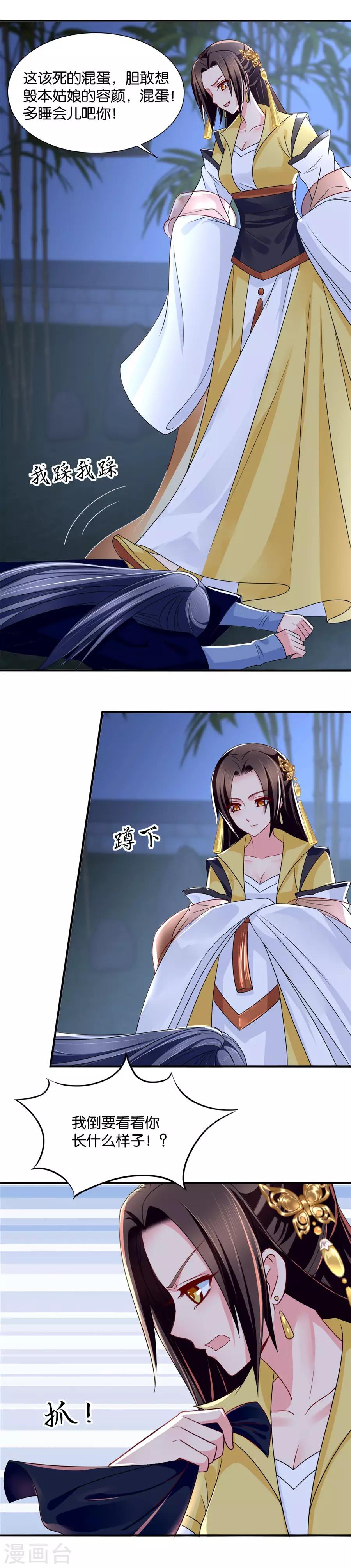 第79话 午夜艳遇5