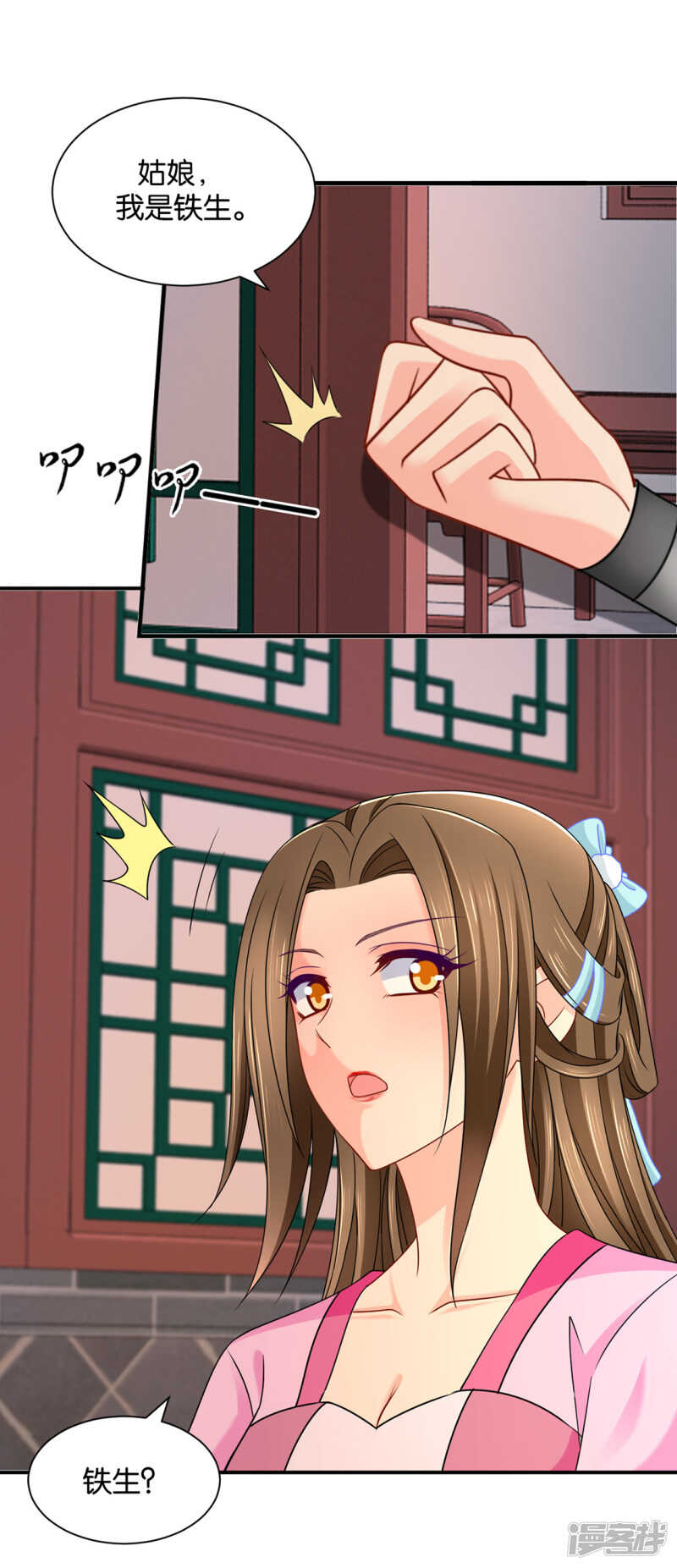救沐初，令牌5