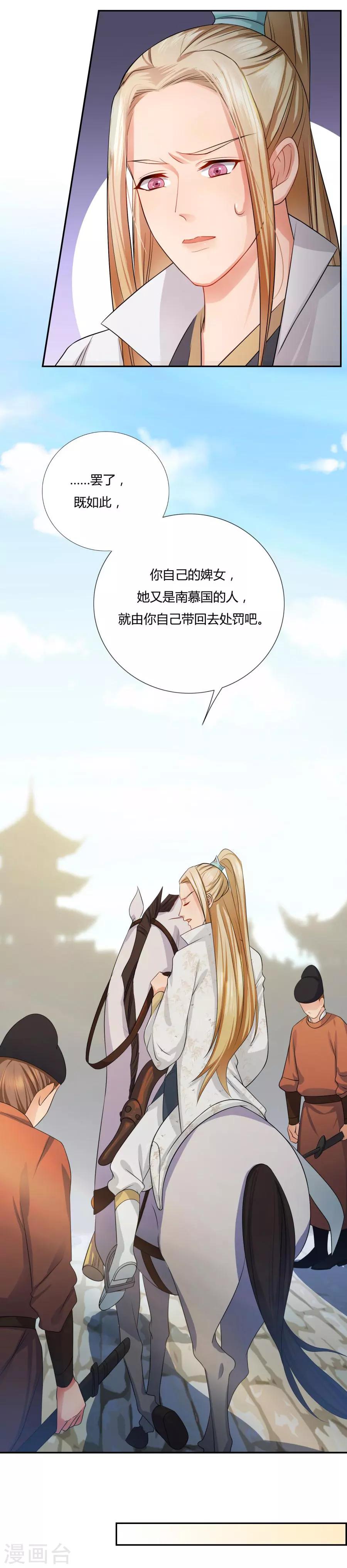 第4话 拖下去杖毙13