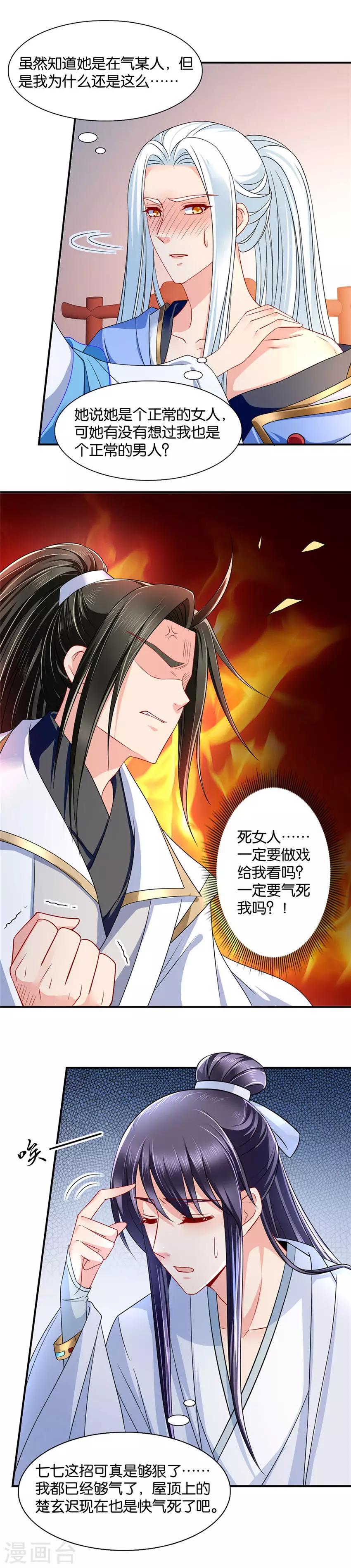 第102话 我也是有需要的9
