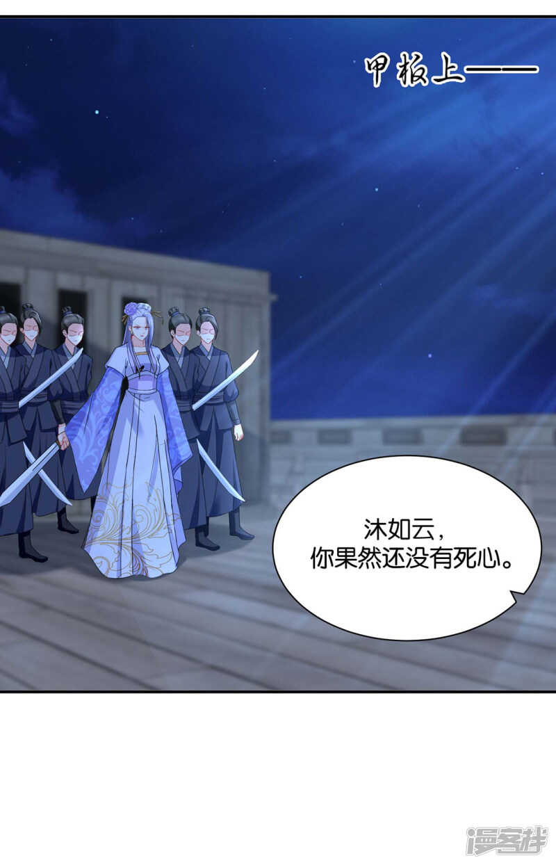 楚定北非礼我31