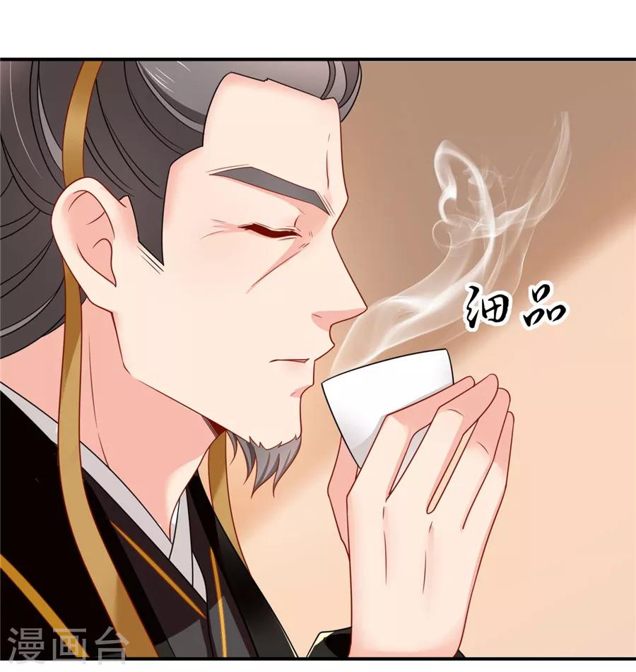 第125话 沐初的真正身份24