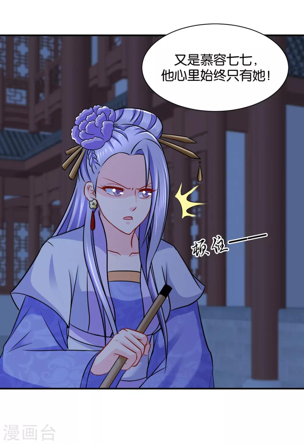 第197话 虐待沐初30