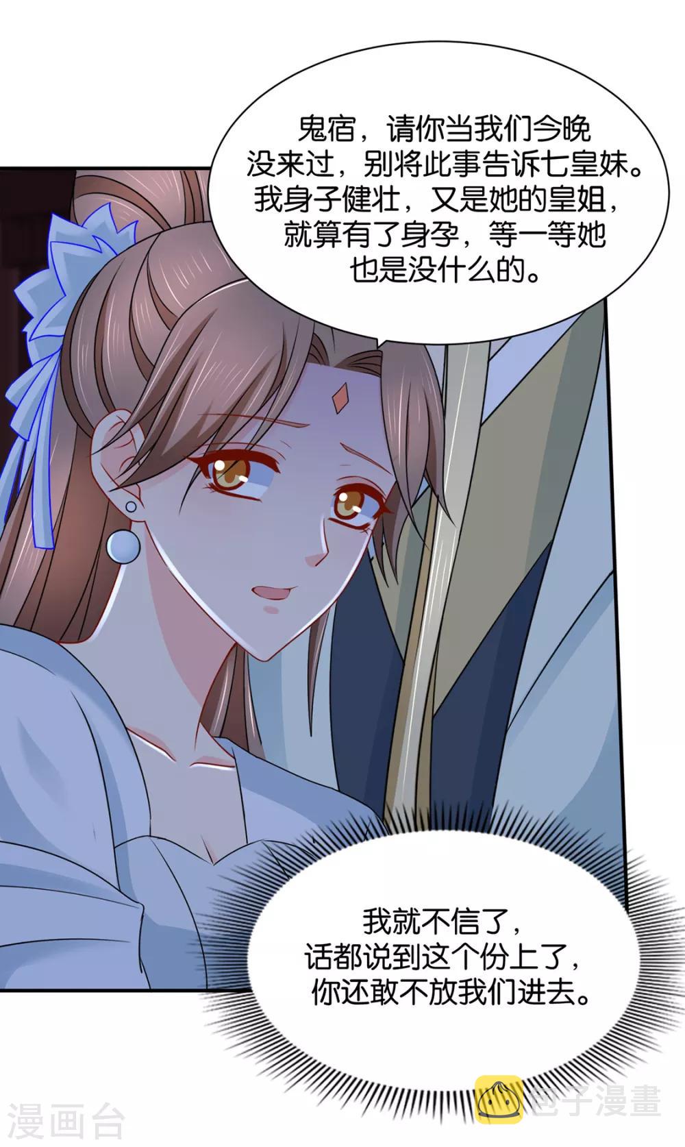 第207话 师兄！我好想你！13