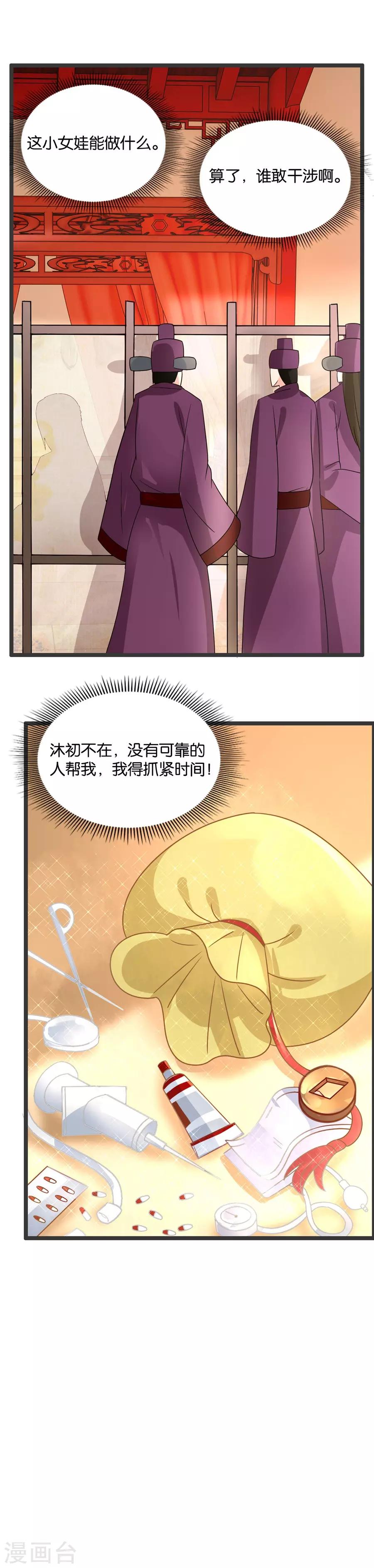 第64话 紧急抢救4