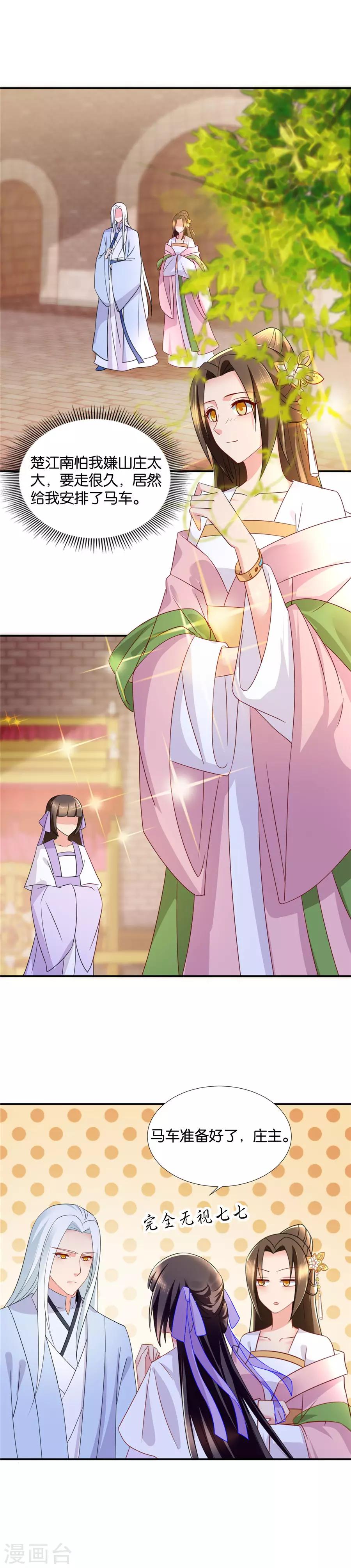第59话 小巷里的亲密接触7