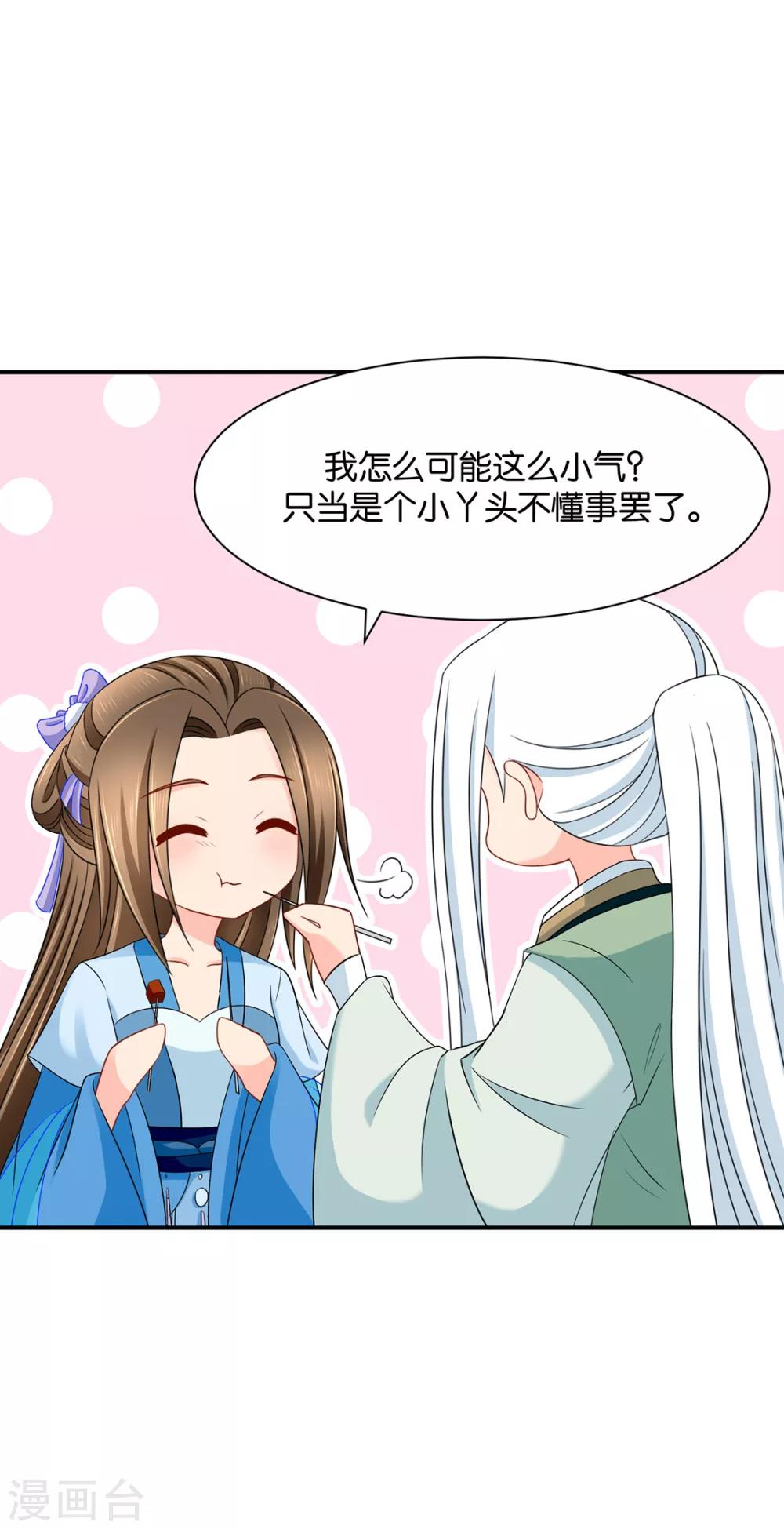 第170话 危机四伏的夜18