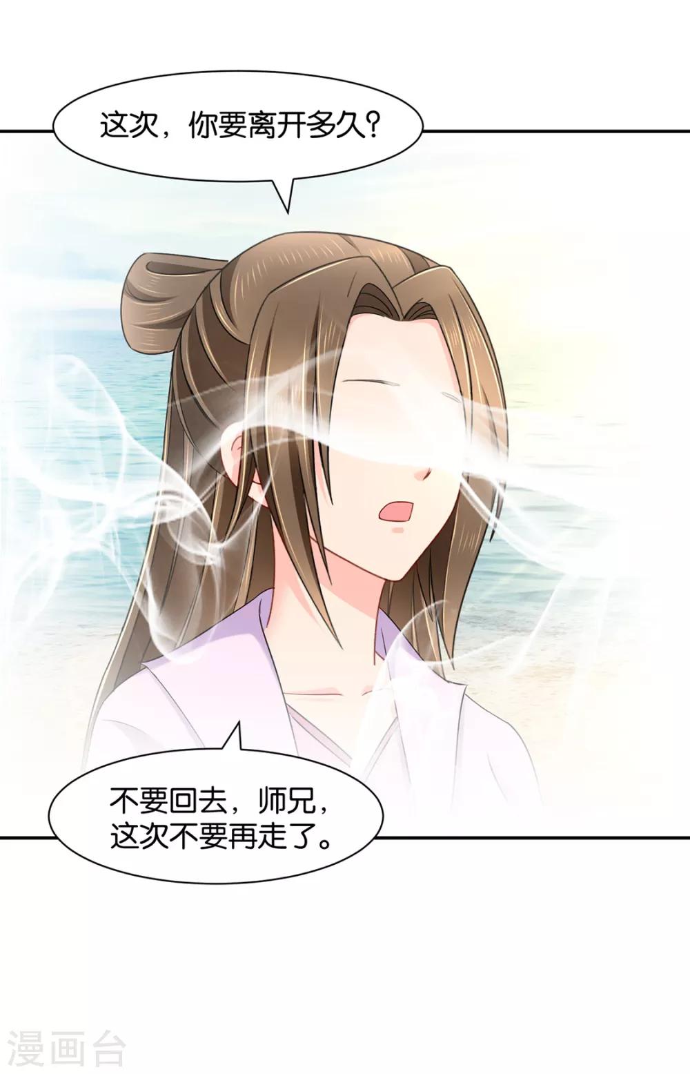 第151话 他们是谁？15
