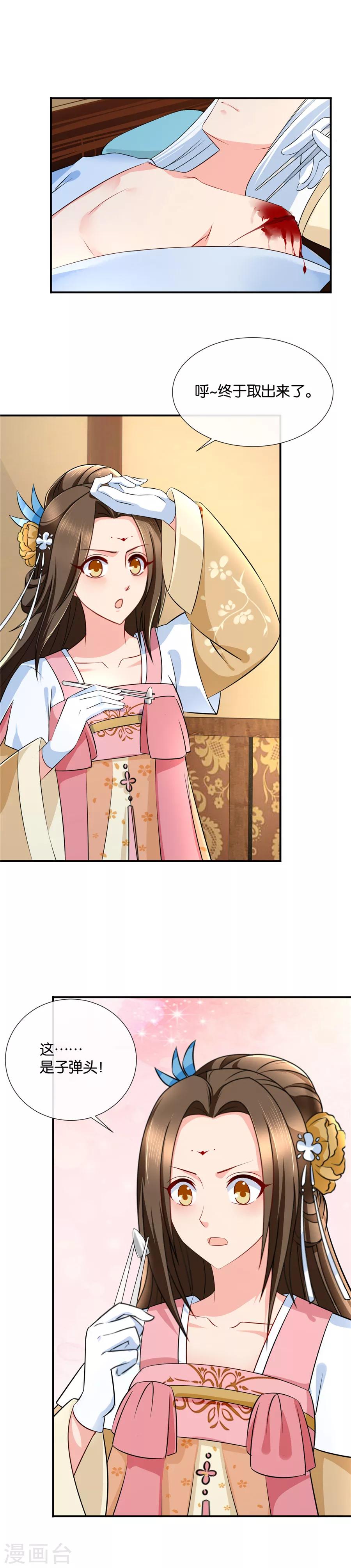 第46话 惊现现代热兵器9