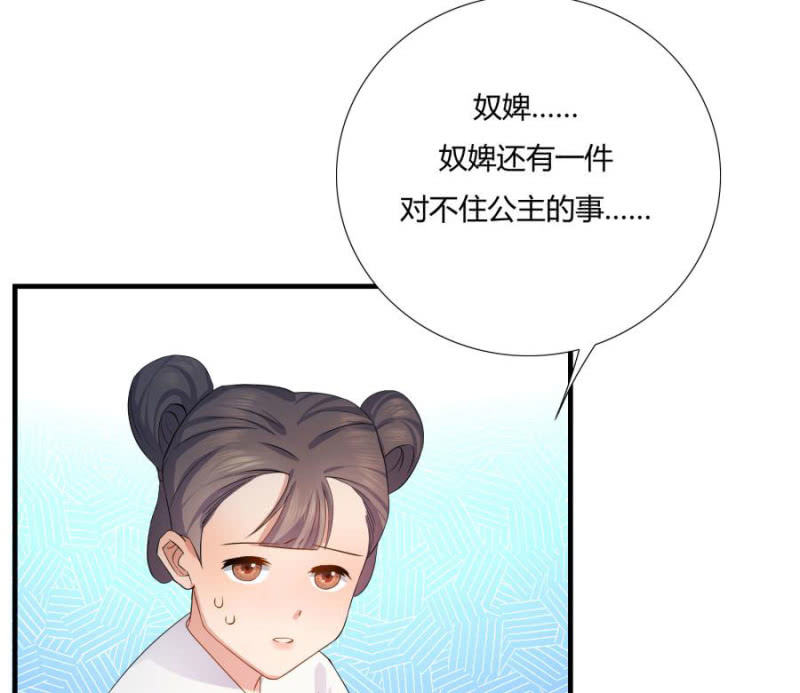 我…死定了！23